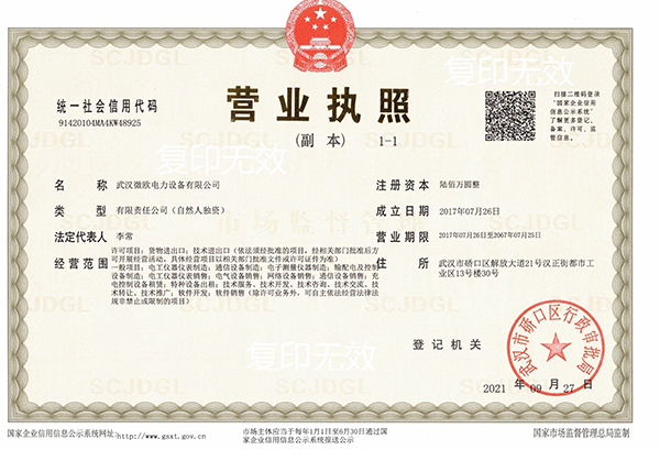 营业执照