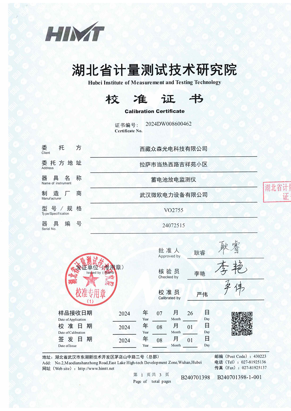 校准证书题-2.jpg