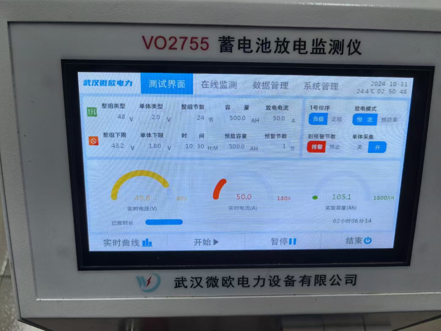 DC48V蓄电池组试验现场接线示例