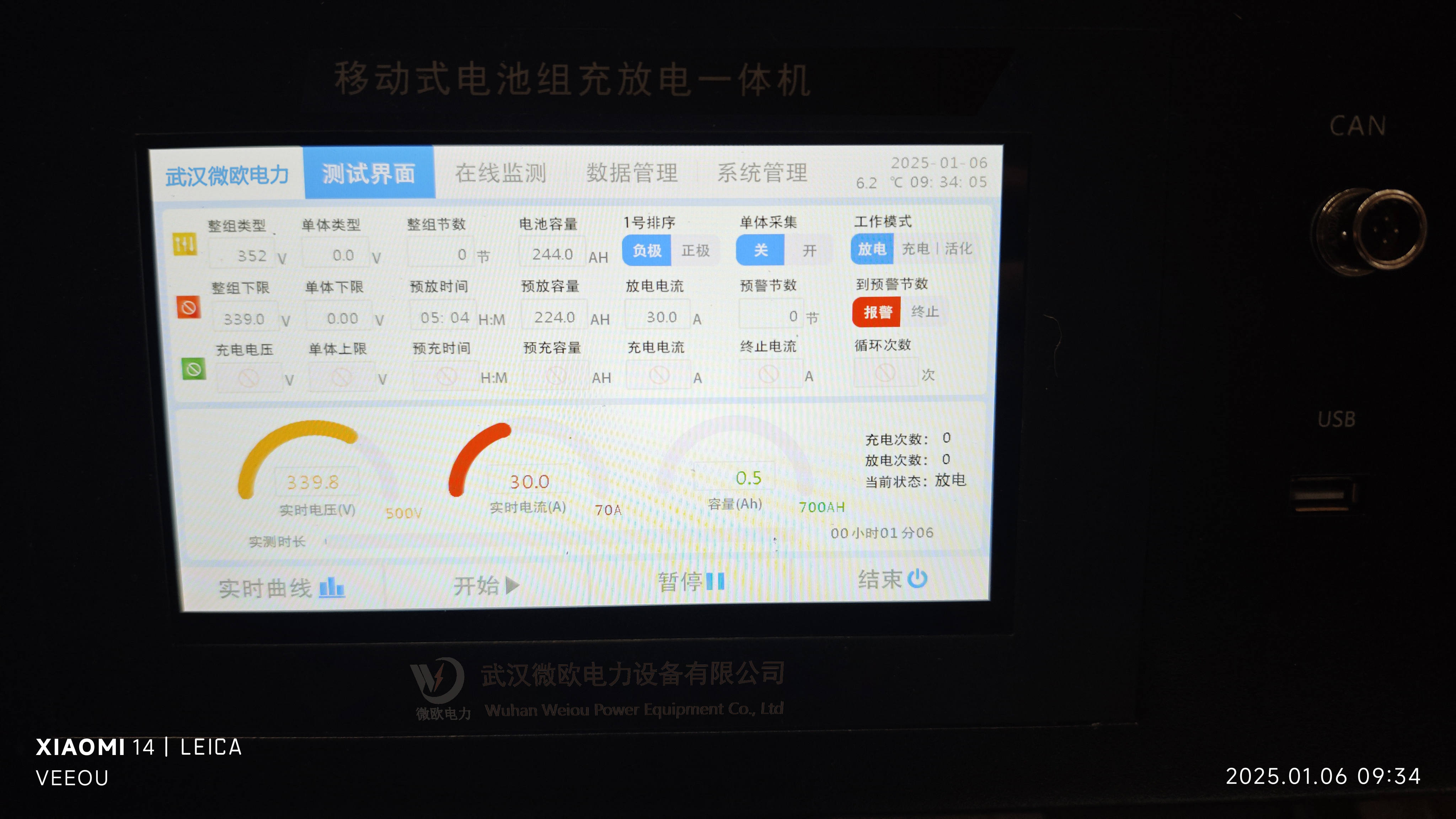 微信图片_202501060945501.jpg